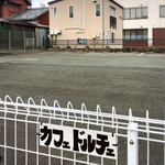 caffe  dolce - 南側に駐車場あり