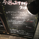 タパス＆タパス - 今週のおすすめランチパスタ