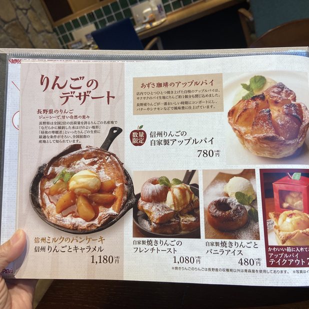 メニュー写真 上高地あずさ珈琲 伊川谷店 明石 カフェ 食べログ メニュー写真 上高地あずさ珈琲 伊川谷店 明石 カフェ 食べログ