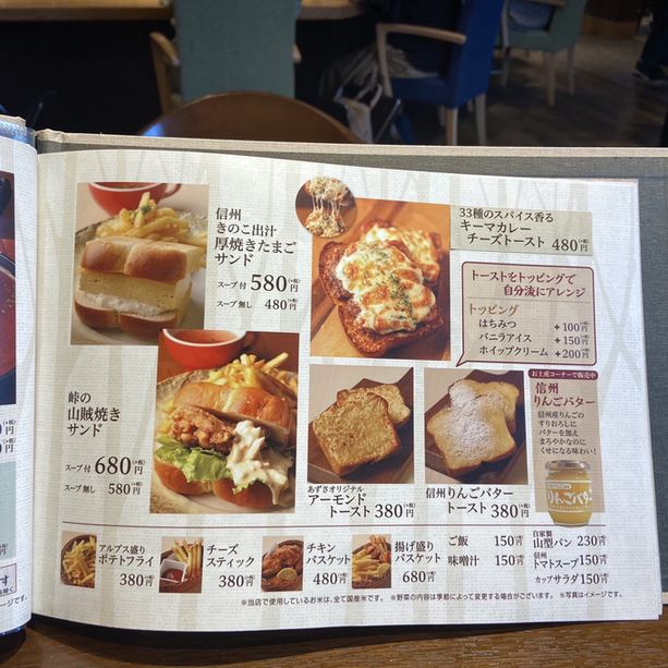 メニュー写真 上高地あずさ珈琲 伊川谷店 明石 カフェ 食べログ メニュー写真 上高地あずさ珈琲 伊川谷店 明石 カフェ 食べログ