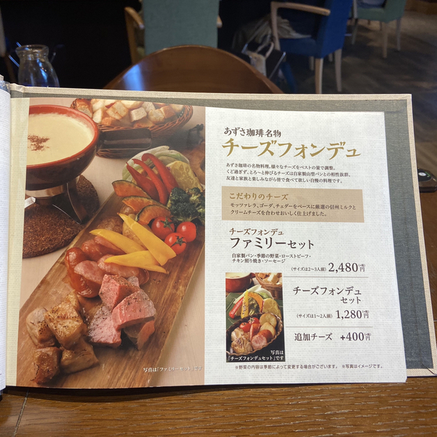 メニュー写真 上高地あずさ珈琲 伊川谷店 明石 カフェ 食べログ メニュー写真 上高地あずさ珈琲 伊川谷店 明石 カフェ 食べログ