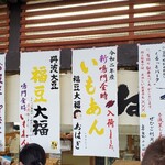 出町ふたば - お品書き②