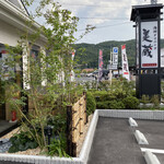 海鮮ダイニング 美蔵 - 