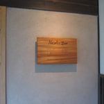 ニコルズ バー - Nicol's Barプレート