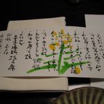 由布院 玉の湯 - 品書き