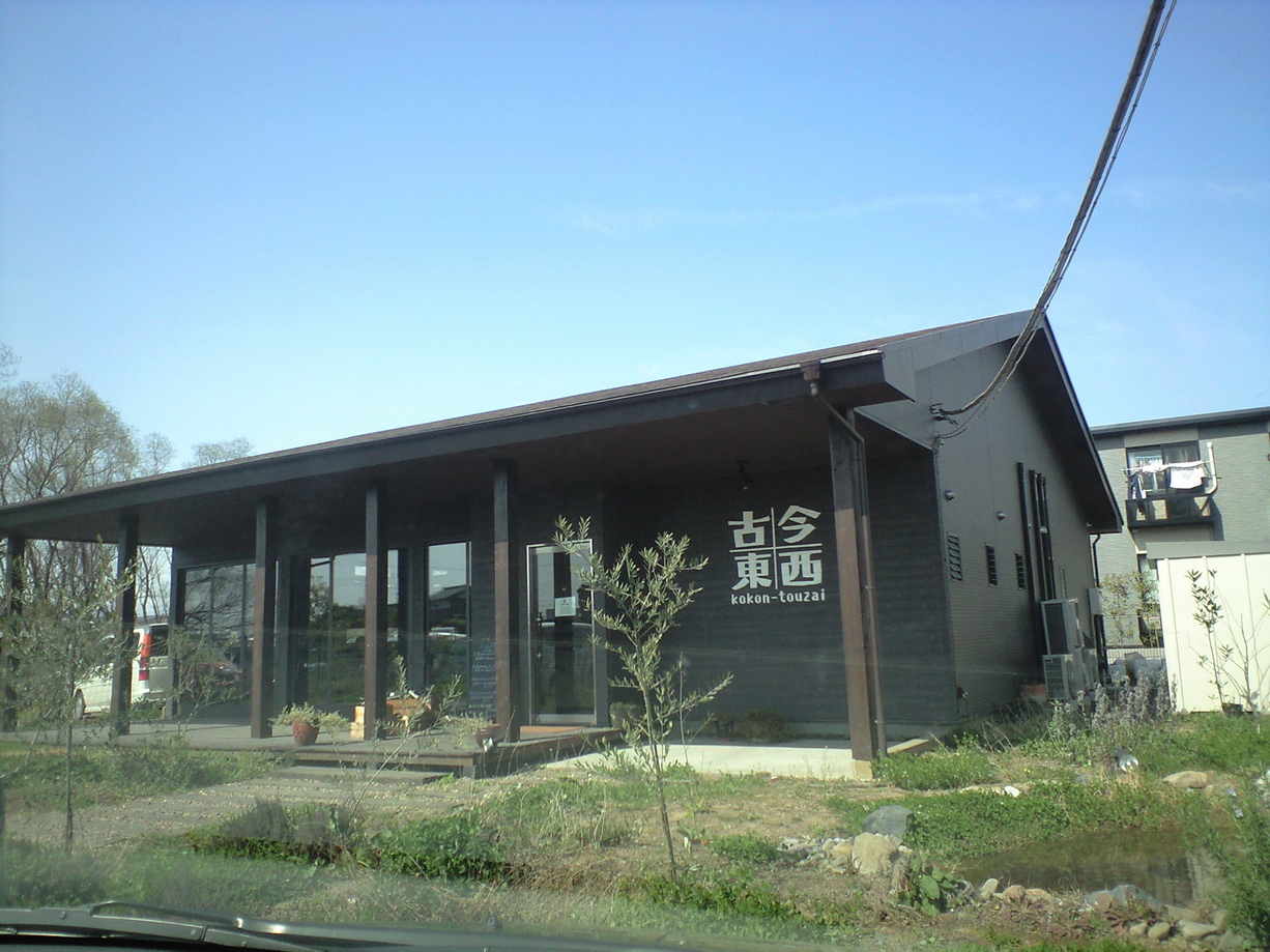 古今東西 name=