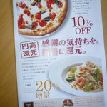 PIZZA SALVATORE CUOMO - 円高還元価格☆ありがたい！
