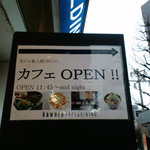 kawara CAFE＆DINING - カフェオープン！