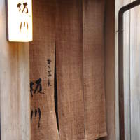 ぎおん 阪川 - 