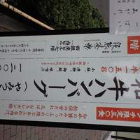 銀熊茶寮 - この看板が目印です。