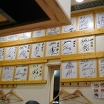 札幌らーめん輝風 - 店内のサイン