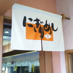 にぎりめし - 