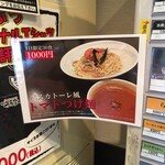 麺座 かたぶつ - 