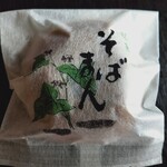 竹屋製菓土の館店 - そばまん（個包装）
