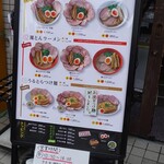 あいつのラーメン かたぐるま - 