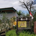 サウンスンダ Hiroko - 