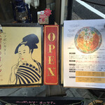 ニッポンカリー オルタナ - 