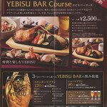 YEBISU BAR - 