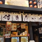 たいやき 神田達磨 - 店頭