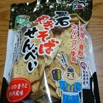 渋川製菓 - 料理写真: