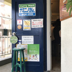 ナミニノカレー - 