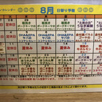 ナミニノカレー - 