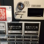 八雲 - 券売機一部