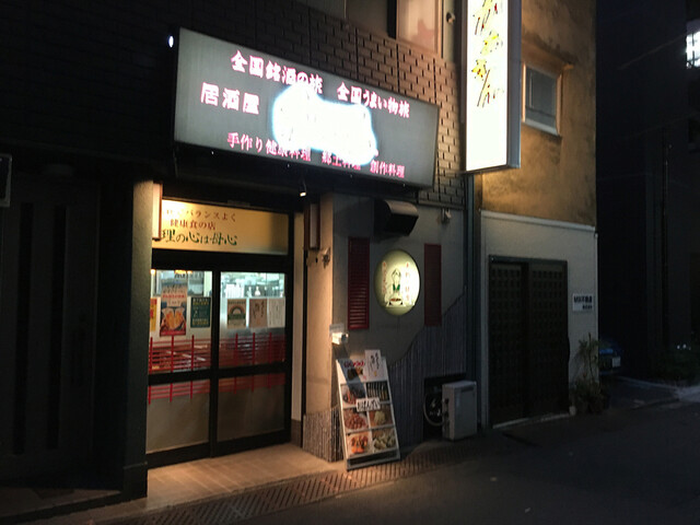 居酒屋 かあさん 茅場町店 茅場町 和食 その他 ネット予約可 食べログ