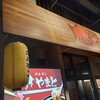 ホルモンやまと 高松店