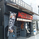 炭火串焼・本格もつ鍋 鶏奉行 - 店構え