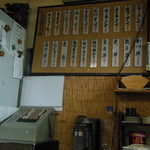 千石食堂 - ～2014.3