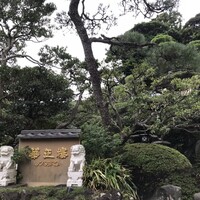 華正樓 鎌倉店 - 