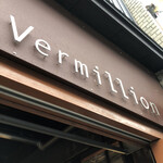 バーミリオン espresso bar & info. - 