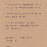 クーリエール - お店の紹介