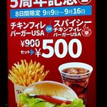 ウェンディーズ・ファーストキッチン - 