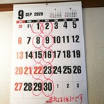 基本的に火水が定休日。