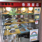 香港飯店 - 