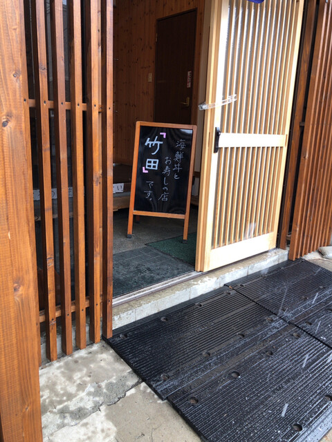 海鮮丼とお寿しの店 竹田 - 南小樽（海鮮）の写真