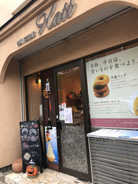 Patisserie Hatt パティスリー ハット 月島 ケーキ 食べログ Patisserie Hatt パティスリー ハット 月島 ケーキ 食べログ