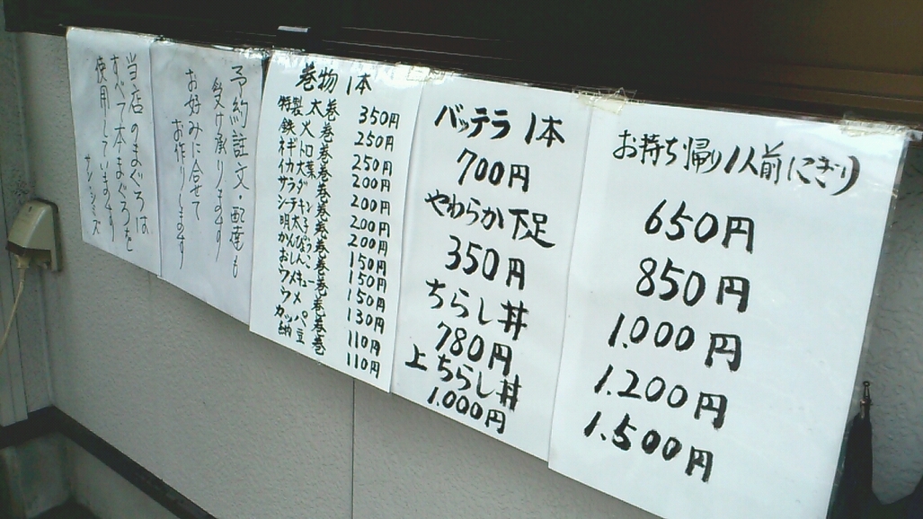 サン・シミズ name=