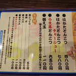 とんこつのひろ - 