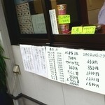 サン・シミズ - 