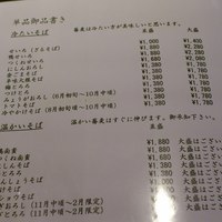 かぶらや - 