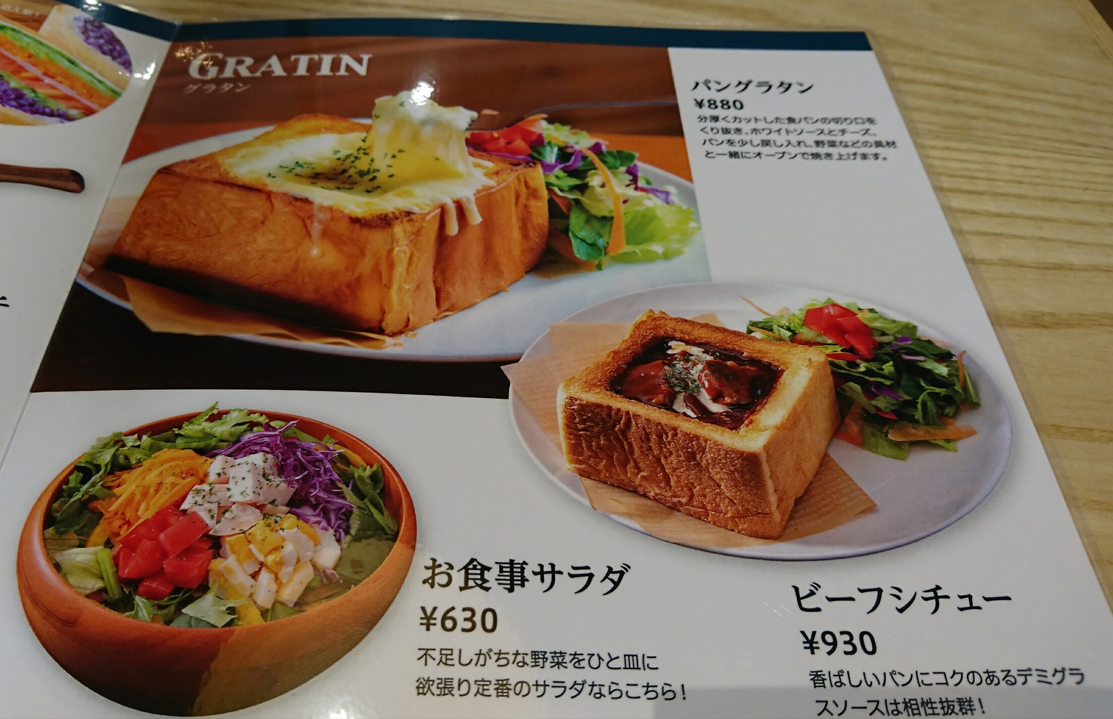 メニュー写真 : これぞパンです （This is a PAN） - 北殿/パン