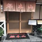 Souhonzan - 