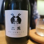 寛幸 - 二兎 山田錦六十五