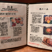 鶏一途 - 