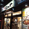松のや 江戸川橋店