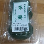 山本屋菓子店 - 