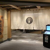 個室会席 北大路 新宿茶寮 - 